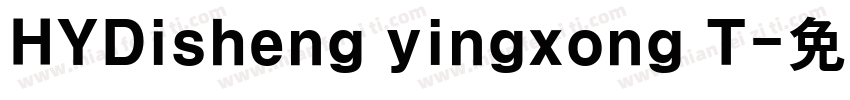 HYDisheng yingxong T字体转换